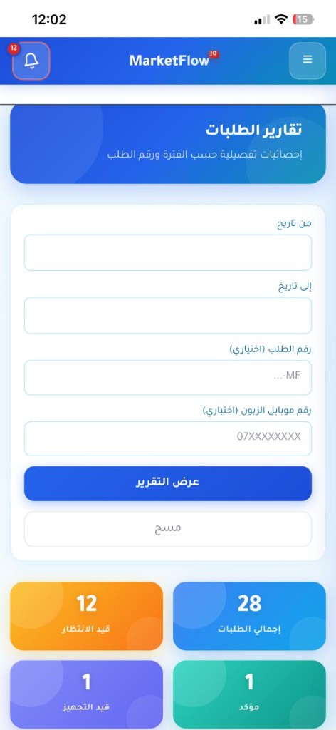 تقارير المتجر